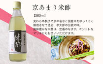 【孝太郎の酢】人気4本セット(すし酢、米酢、かけてぽんぽん、りんご酢)｜京都&nbsp;老舗&nbsp;お酢&nbsp;人気セット&nbsp;[&nbsp;無添加&nbsp;健康&nbsp;おいしい&nbsp;グルメ&nbsp;人気&nbsp;おすすめ&nbsp;ギフト&nbsp;プレゼント&nbsp;お取り寄せ&nbsp;通販&nbsp;送料無料&nbsp;ふるさと納税&nbsp;]