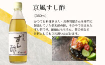 【孝太郎の酢】人気4本セット(すし酢、米酢、かけてぽんぽん、りんご酢)｜京都&nbsp;老舗&nbsp;お酢&nbsp;人気セット&nbsp;[&nbsp;無添加&nbsp;健康&nbsp;おいしい&nbsp;グルメ&nbsp;人気&nbsp;おすすめ&nbsp;ギフト&nbsp;プレゼント&nbsp;お取り寄せ&nbsp;通販&nbsp;送料無料&nbsp;ふるさと納税&nbsp;]