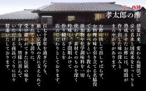 【孝太郎の酢】京風すし酢セット(18袋×2セット)｜京都&nbsp;老舗&nbsp;お酢&nbsp;人気セット&nbsp;[&nbsp;無添加&nbsp;便利な使い切り&nbsp;健康&nbsp;おいしい&nbsp;グルメ&nbsp;人気&nbsp;おすすめ&nbsp;ギフト&nbsp;プレゼント&nbsp;お取り寄せ&nbsp;通販&nbsp;送料無料&nbsp;ふるさと納税&nbsp;]