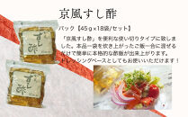 【孝太郎の酢】京風すし酢セット(18袋×2セット)｜京都&nbsp;老舗&nbsp;お酢&nbsp;人気セット&nbsp;[&nbsp;無添加&nbsp;便利な使い切り&nbsp;健康&nbsp;おいしい&nbsp;グルメ&nbsp;人気&nbsp;おすすめ&nbsp;ギフト&nbsp;プレゼント&nbsp;お取り寄せ&nbsp;通販&nbsp;送料無料&nbsp;ふるさと納税&nbsp;]
