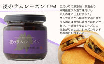【孝太郎の酢】レーズンセット(朝・夜)｜京都&nbsp;西陣&nbsp;老舗&nbsp;お酢&nbsp;レーズン&nbsp;人気セット&nbsp;[&nbsp;フルーツ&nbsp;ラムレーズン&nbsp;ぶどう&nbsp;無添加&nbsp;砂糖不使用&nbsp;健康&nbsp;おいしい&nbsp;グルメ&nbsp;人気&nbsp;おすすめ&nbsp;ギフト&nbsp;プレゼント&nbsp;お取り寄せ&nbsp;通販&nbsp;送料無料&nbsp;ふるさと納税&nbsp;]