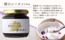 【孝太郎の酢】朝のレーズン｜京都&nbsp;西陣&nbsp;老舗&nbsp;お酢&nbsp;レーズン&nbsp;人気セット&nbsp;[&nbsp;フルーツ&nbsp;ぶどう&nbsp;無添加&nbsp;砂糖不使用&nbsp;健康&nbsp;おいしい&nbsp;グルメ&nbsp;人気&nbsp;おすすめ&nbsp;ギフト&nbsp;プレゼント&nbsp;お取り寄せ&nbsp;通販&nbsp;送料無料&nbsp;ふるさと納税&nbsp;]