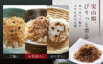 【京料理&nbsp;うえの】ちりめん山椒｜東山&nbsp;ちりめん&nbsp;人気&nbsp;おすすめ［&nbsp;京料理うえの&nbsp;ちりめん山椒&nbsp;お茶漬け&nbsp;おにぎり&nbsp;人気&nbsp;おすすめ&nbsp;グルメ&nbsp;おいしい&nbsp;ギフト&nbsp;プレゼント&nbsp;お取り寄せ&nbsp;通販&nbsp;送料無料&nbsp;ふるさと納税&nbsp;］