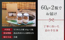 【京料理&nbsp;うえの】ちりめん山椒｜東山&nbsp;ちりめん&nbsp;人気&nbsp;おすすめ［&nbsp;京料理うえの&nbsp;ちりめん山椒&nbsp;お茶漬け&nbsp;おにぎり&nbsp;人気&nbsp;おすすめ&nbsp;グルメ&nbsp;おいしい&nbsp;ギフト&nbsp;プレゼント&nbsp;お取り寄せ&nbsp;通販&nbsp;送料無料&nbsp;ふるさと納税&nbsp;］