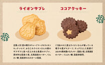 【ライオンキッチン】メリーゴーランドクッキー缶&nbsp;|&nbsp;京都&nbsp;人気カフェ&nbsp;スイーツ&nbsp;クッキー缶&nbsp;[&nbsp;クッキー5種詰め合わせ&nbsp;かわいいイラスト缶入り&nbsp;お菓子&nbsp;洋菓子&nbsp;ギフト&nbsp;プレゼント&nbsp;贈答&nbsp;お取り寄せ&nbsp;通販&nbsp;送料無料&nbsp;]