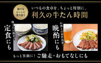牛タン&nbsp;利久&nbsp;&nbsp;塩味&nbsp;内容量100g×4個（400g）宮城県共通返礼品&nbsp;【&nbsp;肉&nbsp;にく&nbsp;牛肉&nbsp;牛たん&nbsp;タン&nbsp;名物&nbsp;厚切り&nbsp;焼肉&nbsp;プレミアム&nbsp;バーベキュー&nbsp;BBQ&nbsp;アウトドア&nbsp;キャンプ&nbsp;ジューシー&nbsp;柔らかい&nbsp;風味豊か&nbsp;旨味&nbsp;冷凍保存&nbsp;焼き方簡単&nbsp;高級&nbsp;贅沢&nbsp;宮城&nbsp;お取り寄せ&nbsp;ギフト&nbsp;】