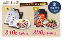 利久&nbsp;牛タン&nbsp;極&nbsp;120g&nbsp;塩味&nbsp;100g&nbsp;各2個&nbsp;セット宮城県共通返礼品&nbsp;【&nbsp;肉&nbsp;にく&nbsp;牛肉&nbsp;牛たん&nbsp;タン&nbsp;名物&nbsp;厚切り&nbsp;焼肉&nbsp;プレミアム&nbsp;バーベキュー&nbsp;BBQ&nbsp;アウトドア&nbsp;キャンプ&nbsp;ジューシー&nbsp;柔らかい&nbsp;風味豊か&nbsp;旨味&nbsp;冷凍保存&nbsp;焼き方簡単&nbsp;高級&nbsp;贅沢&nbsp;宮城&nbsp;お取り寄せ&nbsp;ギフト&nbsp;】