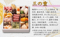 【京都「祇おん&nbsp;江口」&nbsp;監修】「祝」・三段重&nbsp;約3〜4人前｜京都&nbsp;老舗料亭&nbsp;人気おせち［&nbsp;京都&nbsp;老舗料亭&nbsp;おせち三段&nbsp;3人&nbsp;4人&nbsp;グルメ&nbsp;京料理&nbsp;人気&nbsp;おすすめ&nbsp;2027&nbsp;正月&nbsp;お祝い&nbsp;お取り寄せ&nbsp;通販&nbsp;送料無料&nbsp;年内発送&nbsp;ふるさと納税&nbsp;］