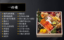 【京都「祇おん&nbsp;江口」&nbsp;監修】「祝」・三段重&nbsp;約3〜4人前｜京都&nbsp;老舗料亭&nbsp;人気おせち［&nbsp;京都&nbsp;老舗料亭&nbsp;おせち三段&nbsp;3人&nbsp;4人&nbsp;グルメ&nbsp;京料理&nbsp;人気&nbsp;おすすめ&nbsp;2027&nbsp;正月&nbsp;お祝い&nbsp;お取り寄せ&nbsp;通販&nbsp;送料無料&nbsp;年内発送&nbsp;ふるさと納税&nbsp;］