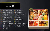 【京都「祇おん&nbsp;江口」&nbsp;監修】「祝」・三段重&nbsp;約3〜4人前｜京都&nbsp;老舗料亭&nbsp;人気おせち［&nbsp;京都&nbsp;老舗料亭&nbsp;おせち三段&nbsp;3人&nbsp;4人&nbsp;グルメ&nbsp;京料理&nbsp;人気&nbsp;おすすめ&nbsp;2027&nbsp;正月&nbsp;お祝い&nbsp;お取り寄せ&nbsp;通販&nbsp;送料無料&nbsp;年内発送&nbsp;ふるさと納税&nbsp;］