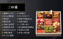 【京都「祇おん&nbsp;江口」&nbsp;監修】「祝」・三段重&nbsp;約3〜4人前｜京都&nbsp;老舗料亭&nbsp;人気おせち［&nbsp;京都&nbsp;老舗料亭&nbsp;おせち三段&nbsp;3人&nbsp;4人&nbsp;グルメ&nbsp;京料理&nbsp;人気&nbsp;おすすめ&nbsp;2027&nbsp;正月&nbsp;お祝い&nbsp;お取り寄せ&nbsp;通販&nbsp;送料無料&nbsp;年内発送&nbsp;ふるさと納税&nbsp;］