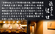 【京都「祇おん&nbsp;江口」&nbsp;監修】「祝」・三段重&nbsp;約3〜4人前｜京都&nbsp;老舗料亭&nbsp;人気おせち［&nbsp;京都&nbsp;老舗料亭&nbsp;おせち三段&nbsp;3人&nbsp;4人&nbsp;グルメ&nbsp;京料理&nbsp;人気&nbsp;おすすめ&nbsp;2027&nbsp;正月&nbsp;お祝い&nbsp;お取り寄せ&nbsp;通販&nbsp;送料無料&nbsp;年内発送&nbsp;ふるさと納税&nbsp;］