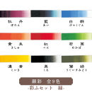 【上羽絵惣】彩ふセット緑(顔彩9色・チューブ10色・筆1本・梅皿8.5cm)｜京都&nbsp;絵具&nbsp;人気&nbsp;老舗［&nbsp;京都&nbsp;日本画用絵具専門&nbsp;絵具&nbsp;絵&nbsp;絵画&nbsp;画材&nbsp;プロ仕様&nbsp;人気&nbsp;おすすめ&nbsp;お取り寄せ&nbsp;通販&nbsp;送料無料&nbsp;ふるさと納税&nbsp;］