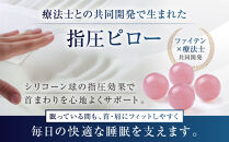 【ファイテン】星のやすらぎ&nbsp;療法士指圧ピロー&nbsp;スタンダード100｜京都&nbsp;人気ブランド&nbsp;ピロー［&nbsp;京都&nbsp;phiten&nbsp;ピロー&nbsp;療法士&nbsp;指圧&nbsp;歪みケア&nbsp;立体形状&nbsp;低反発&nbsp;人気&nbsp;おすすめ&nbsp;健康&nbsp;眠り&nbsp;睡眠&nbsp;リラックス&nbsp;日常&nbsp;お取り寄せ&nbsp;通販&nbsp;送料無料&nbsp;ふるさと納税&nbsp;］