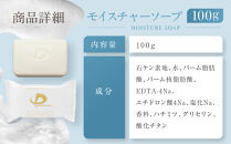 【ファイテン】モイスチャーソープ100g｜京都&nbsp;人気ブランド&nbsp;ソープ［&nbsp;京都&nbsp;phiten&nbsp;しっとり&nbsp;固形石鹸&nbsp;洗顔&nbsp;植物由来&nbsp;顔&nbsp;体&nbsp;身体&nbsp;保湿&nbsp;スキンケア&nbsp;植物性&nbsp;植物油脂&nbsp;固形せっけん&nbsp;石けん&nbsp;人気&nbsp;おすすめ&nbsp;健康&nbsp;運動&nbsp;スポーツ&nbsp;日常&nbsp;お取り寄せ&nbsp;通販&nbsp;送料無料&nbsp;ふるさと納税&nbsp;］