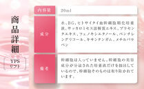 【ファイテン】YPSリフト｜京都&nbsp;人気ブランド&nbsp;美容液&nbsp;美容ケア［&nbsp;京都&nbsp;phiten&nbsp;美容原液&nbsp;ハリ&nbsp;美容液&nbsp;スポイト&nbsp;化粧品&nbsp;乾燥肌&nbsp;保湿&nbsp;高濃度&nbsp;顔&nbsp;目元&nbsp;口元&nbsp;集中ケア&nbsp;スキンケア&nbsp;エイジングケア&nbsp;人気&nbsp;おすすめ&nbsp;健康&nbsp;運動&nbsp;スポーツ&nbsp;日常&nbsp;お取り寄せ&nbsp;通販&nbsp;送料無料&nbsp;ふるさと納税&nbsp;］