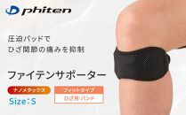 【ファイテン】ファイテンサポーター&nbsp;ナノメタックス&nbsp;フィットタイプ&nbsp;ひざ用バンド＜Sサイズ＞｜京都&nbsp;人気ブランド&nbsp;サポーター［&nbsp;京都&nbsp;phiten&nbsp;サポーター&nbsp;膝&nbsp;ファイテンサポーター&nbsp;メンズ&nbsp;レディース&nbsp;男女兼用&nbsp;ボディケア&nbsp;ブラック&nbsp;黒&nbsp;圧迫パッド&nbsp;着圧&nbsp;固定力&nbsp;通気性&nbsp;快適性&nbsp;人気&nbsp;おすすめ&nbsp;健康&nbsp;運動&nbsp;スポーツ&nbsp;日常&nbsp;お取り寄せ&nbsp;通販&nbsp;送料無料&nbsp;ふるさと納税&nbsp;］