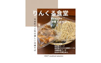 りんくる食堂沖縄そばセット2人前