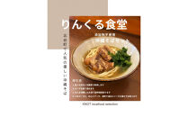 りんくる食堂沖縄そばセット2人前