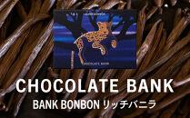 チョコレートバンク&nbsp;BANK&nbsp;BonBon&nbsp;1箱6粒入り&nbsp;リッチバニラ&nbsp;冷凍