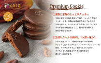 【COCOKYOTO】プレミアムクッキー&nbsp;8個入｜京都&nbsp;スイーツ&nbsp;人気［&nbsp;京都&nbsp;ビーントゥバーチョコレート専門店&nbsp;チョコレート&nbsp;無添加&nbsp;健康志向&nbsp;グルテンフリー&nbsp;砂糖不使用&nbsp;人気&nbsp;おすすめ&nbsp;グルメ&nbsp;お菓子&nbsp;洋菓子&nbsp;スイーツ&nbsp;チョコ&nbsp;お取り寄せ&nbsp;通販&nbsp;送料無料&nbsp;ふるさと納税&nbsp;］
