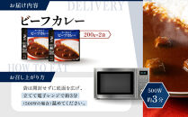 一流シェフ仕込み&nbsp;神戸開花亭&nbsp;ビーフカレー&nbsp;200g×2袋｜京都&nbsp;有名店&nbsp;ビーフカレー&nbsp;人気セット［&nbsp;有名店&nbsp;ビーフカレー&nbsp;レトルト食品&nbsp;簡単&nbsp;時短&nbsp;便利&nbsp;長期保存&nbsp;おすすめ&nbsp;洋食&nbsp;お取り寄せ&nbsp;通販&nbsp;送料無料&nbsp;ふるさと納税&nbsp;］