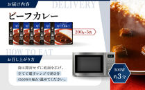 一流シェフ仕込み&nbsp;神戸開花亭&nbsp;ビーフカレー&nbsp;200g×5袋｜京都&nbsp;有名店&nbsp;ビーフカレー&nbsp;人気セット［&nbsp;有名店&nbsp;ビーフカレー&nbsp;レトルト食品&nbsp;簡単&nbsp;時短&nbsp;便利&nbsp;長期保存&nbsp;おすすめ&nbsp;洋食&nbsp;お取り寄せ&nbsp;通販&nbsp;送料無料&nbsp;ふるさと納税&nbsp;］