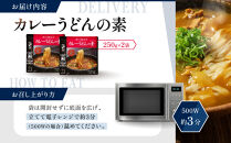 一流シェフ仕込み&nbsp;神戸開花亭&nbsp;カレーうどんの素&nbsp;250g×2袋｜京都&nbsp;有名店&nbsp;カレーうどん&nbsp;人気セット［&nbsp;有名店&nbsp;カレーうどん&nbsp;レトルト食品&nbsp;簡単&nbsp;時短&nbsp;便利&nbsp;長期保存&nbsp;おすすめ&nbsp;麺類&nbsp;お取り寄せ&nbsp;通販&nbsp;送料無料&nbsp;ふるさと納税&nbsp;］