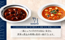 一流シェフ仕込み&nbsp;神戸開花亭&nbsp;芳醇煮込みのチキンクリームシチュー&nbsp;190g×2袋｜京都&nbsp;有名店&nbsp;クリームシチュー&nbsp;人気セット［&nbsp;有名店&nbsp;チキンクリームシチュー&nbsp;レトルト食品&nbsp;簡単&nbsp;時短&nbsp;便利&nbsp;長期保存&nbsp;おすすめ&nbsp;洋食&nbsp;お取り寄せ&nbsp;通販&nbsp;送料無料&nbsp;ふるさと納税&nbsp;］