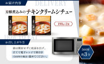 一流シェフ仕込み&nbsp;神戸開花亭&nbsp;芳醇煮込みのチキンクリームシチュー&nbsp;190g×2袋｜京都&nbsp;有名店&nbsp;クリームシチュー&nbsp;人気セット［&nbsp;有名店&nbsp;チキンクリームシチュー&nbsp;レトルト食品&nbsp;簡単&nbsp;時短&nbsp;便利&nbsp;長期保存&nbsp;おすすめ&nbsp;洋食&nbsp;お取り寄せ&nbsp;通販&nbsp;送料無料&nbsp;ふるさと納税&nbsp;］