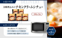 一流シェフ仕込み&nbsp;神戸開花亭&nbsp;芳醇煮込みのチキンクリームシチュー&nbsp;190g×5袋｜京都&nbsp;有名店&nbsp;クリームシチュー&nbsp;人気セット［&nbsp;有名店&nbsp;チキンクリームシチュー&nbsp;レトルト食品&nbsp;簡単&nbsp;時短&nbsp;便利&nbsp;長期保存&nbsp;おすすめ&nbsp;洋食&nbsp;お取り寄せ&nbsp;通販&nbsp;送料無料&nbsp;ふるさと納税&nbsp;］