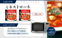 一流シェフ仕込み&nbsp;神戸開花亭&nbsp;ミネストローネ&nbsp;180g×2袋｜京都&nbsp;有名店&nbsp;ミネストローネ人気セット［&nbsp;有名店&nbsp;ミネストローネ&nbsp;レトルト食品&nbsp;簡単&nbsp;時短&nbsp;便利&nbsp;長期保存&nbsp;おすすめ&nbsp;洋食&nbsp;スープ&nbsp;お取り寄せ&nbsp;通販&nbsp;送料無料&nbsp;ふるさと納税&nbsp;］