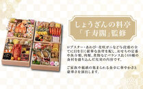 【京都しょうざん】和風おせち料理「千寿閣」与段重&nbsp;4～5人前｜老舗料亭&nbsp;おせち&nbsp;和風おせち&nbsp;4段&nbsp;4人&nbsp;5人&nbsp;グルメ&nbsp;京料理&nbsp;年内配送&nbsp;oseti&nbsp;京都おせち&nbsp;迎春おせち&nbsp;本格おせち&nbsp;定番おせち&nbsp;年末&nbsp;年始&nbsp;正月&nbsp;お祝い&nbsp;贅沢おせち&nbsp;老舗&nbsp;ふるさと納税おせち&nbsp;御節&nbsp;お節料理&nbsp;人気&nbsp;送料無料&nbsp;ふるさと納税