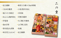 【京都しょうざん】和風おせち料理「千寿閣」与段重&nbsp;4～5人前｜老舗料亭&nbsp;おせち&nbsp;和風おせち&nbsp;4段&nbsp;4人&nbsp;5人&nbsp;グルメ&nbsp;京料理&nbsp;年内配送&nbsp;oseti&nbsp;京都おせち&nbsp;迎春おせち&nbsp;本格おせち&nbsp;定番おせち&nbsp;年末&nbsp;年始&nbsp;正月&nbsp;お祝い&nbsp;贅沢おせち&nbsp;老舗&nbsp;ふるさと納税おせち&nbsp;御節&nbsp;お節料理&nbsp;人気&nbsp;送料無料&nbsp;ふるさと納税