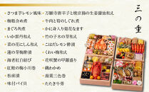 【京都しょうざん】和風おせち料理「千寿閣」与段重&nbsp;4～5人前｜老舗料亭&nbsp;おせち&nbsp;和風おせち&nbsp;4段&nbsp;4人&nbsp;5人&nbsp;グルメ&nbsp;京料理&nbsp;年内配送&nbsp;oseti&nbsp;京都おせち&nbsp;迎春おせち&nbsp;本格おせち&nbsp;定番おせち&nbsp;年末&nbsp;年始&nbsp;正月&nbsp;お祝い&nbsp;贅沢おせち&nbsp;老舗&nbsp;ふるさと納税おせち&nbsp;御節&nbsp;お節料理&nbsp;人気&nbsp;送料無料&nbsp;ふるさと納税