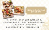 【京都しょうざん】和おせち料理「紙屋川」三段重&nbsp;4人前&nbsp;｜老舗料亭&nbsp;おせち&nbsp;和風おせち&nbsp;3段&nbsp;4人&nbsp;グルメ&nbsp;京料理&nbsp;年内配送&nbsp;oseti&nbsp;京都おせち&nbsp;迎春おせち&nbsp;本格おせち&nbsp;定番おせち&nbsp;年末&nbsp;年始&nbsp;正月&nbsp;お祝い&nbsp;贅沢おせち&nbsp;老舗&nbsp;ふるさと納税おせち&nbsp;御節&nbsp;お節料理&nbsp;人気&nbsp;送料無料&nbsp;ふるさと納税