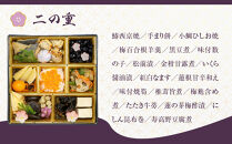 【京都しょうざん】「紙屋川光悦」三段重&nbsp;3人前｜老舗料亭&nbsp;本格おせち&nbsp;人気［&nbsp;京都&nbsp;老舗料亭&nbsp;3段&nbsp;3人&nbsp;グルメ&nbsp;京料理&nbsp;人気&nbsp;おすすめ&nbsp;2027&nbsp;正月&nbsp;お祝い&nbsp;お取り寄せ&nbsp;通販&nbsp;送料無料&nbsp;年内配送&nbsp;ふるさと納税&nbsp;］