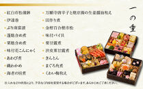 【京都しょうざん】「紙屋川光悦」三段重&nbsp;3人前｜老舗料亭&nbsp;本格おせち&nbsp;京都&nbsp;3段&nbsp;3人&nbsp;グルメ&nbsp;京料理&nbsp;年内配送&nbsp;oseti&nbsp;京都おせち&nbsp;迎春おせち本格おせち&nbsp;定番おせち&nbsp;年末&nbsp;年始&nbsp;正月&nbsp;お祝い&nbsp;贅沢おせち&nbsp;老舗&nbsp;ふるさと納税おせち&nbsp;御節&nbsp;お節料理&nbsp;人気&nbsp;送料無料&nbsp;ふるさと納税