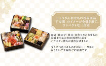 【京都しょうざん】和風おせち料理「千寿閣衣笠」三段重&nbsp;2人前&nbsp;｜老舗料亭&nbsp;おせち&nbsp;和風おせち&nbsp;3段&nbsp;2人&nbsp;グルメ&nbsp;京料理&nbsp;&nbsp;年内配送&nbsp;oseti&nbsp;京都おせち&nbsp;迎春おせち&nbsp;本格おせち&nbsp;定番おせち&nbsp;年末&nbsp;年始&nbsp;正月&nbsp;お祝い&nbsp;贅沢おせち&nbsp;老舗&nbsp;ふるさと納税おせち&nbsp;御節&nbsp;お節料理&nbsp;人気&nbsp;送料無料&nbsp;ふるさと納税