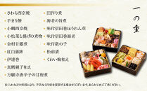【京都しょうざん】和風おせち料理「千寿閣衣笠」三段重&nbsp;2人前&nbsp;｜老舗料亭&nbsp;おせち&nbsp;和風おせち&nbsp;3段&nbsp;2人&nbsp;グルメ&nbsp;京料理&nbsp;&nbsp;年内配送&nbsp;oseti&nbsp;京都おせち&nbsp;迎春おせち&nbsp;本格おせち&nbsp;定番おせち&nbsp;年末&nbsp;年始&nbsp;正月&nbsp;お祝い&nbsp;贅沢おせち&nbsp;老舗&nbsp;ふるさと納税おせち&nbsp;御節&nbsp;お節料理&nbsp;人気&nbsp;送料無料&nbsp;ふるさと納税