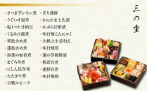【京都しょうざん】和風おせち料理「千寿閣衣笠」三段重&nbsp;2人前&nbsp;｜老舗料亭&nbsp;おせち&nbsp;和風おせち&nbsp;3段&nbsp;2人&nbsp;グルメ&nbsp;京料理&nbsp;&nbsp;年内配送&nbsp;oseti&nbsp;京都おせち&nbsp;迎春おせち&nbsp;本格おせち&nbsp;定番おせち&nbsp;年末&nbsp;年始&nbsp;正月&nbsp;お祝い&nbsp;贅沢おせち&nbsp;老舗&nbsp;ふるさと納税おせち&nbsp;御節&nbsp;お節料理&nbsp;人気&nbsp;送料無料&nbsp;ふるさと納税
