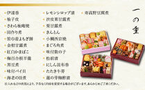 【京都しょうざん】「和洋中」二段三重&nbsp;3人前&nbsp;｜老舗料亭&nbsp;京都&nbsp;3段&nbsp;3人&nbsp;グルメ&nbsp;京料理&nbsp;年内配送&nbsp;oseti&nbsp;京都おせち&nbsp;迎春おせち&nbsp;本格おせち&nbsp;定番おせち&nbsp;年末&nbsp;年始&nbsp;正月&nbsp;お祝い&nbsp;贅沢おせち&nbsp;老舗&nbsp;ふるさと納税おせち&nbsp;御節&nbsp;お節料理&nbsp;人気&nbsp;送料無料&nbsp;ふるさと納税