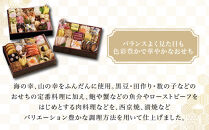 【京都しょうざん】和風おせち料理「華錦」三段重&nbsp;3～4人前&nbsp;｜老舗料亭&nbsp;本格和風おせち&nbsp;京都&nbsp;3段&nbsp;3人&nbsp;4人&nbsp;グルメ&nbsp;京料理&nbsp;年内配送&nbsp;oseti&nbsp;京都おせち&nbsp;迎春おせち&nbsp;本格おせち&nbsp;定番おせち&nbsp;年末&nbsp;年始&nbsp;正月&nbsp;お祝い&nbsp;贅沢おせち&nbsp;老舗&nbsp;ふるさと納税おせち&nbsp;御節&nbsp;お節料理&nbsp;人気&nbsp;送料無料&nbsp;ふるさと納税