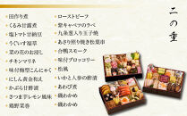 【京都しょうざん】和風おせち料理「華錦」三段重&nbsp;3～4人前&nbsp;｜老舗料亭&nbsp;本格和風おせち&nbsp;京都&nbsp;3段&nbsp;3人&nbsp;4人&nbsp;グルメ&nbsp;京料理&nbsp;年内配送&nbsp;oseti&nbsp;京都おせち&nbsp;迎春おせち&nbsp;本格おせち&nbsp;定番おせち&nbsp;年末&nbsp;年始&nbsp;正月&nbsp;お祝い&nbsp;贅沢おせち&nbsp;老舗&nbsp;ふるさと納税おせち&nbsp;御節&nbsp;お節料理&nbsp;人気&nbsp;送料無料&nbsp;ふるさと納税