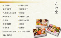 【京都しょうざん】和風おせち料理「玉庵」三段重&nbsp;2～3人前&nbsp;｜老舗料亭&nbsp;和風おせち&nbsp;京都&nbsp;3段&nbsp;2人&nbsp;3人&nbsp;グルメ&nbsp;京料理&nbsp;&nbsp;年内配送&nbsp;oseti&nbsp;京都おせち&nbsp;迎春おせち&nbsp;本格おせち&nbsp;定番おせち&nbsp;年末&nbsp;年始&nbsp;正月&nbsp;お祝い&nbsp;贅沢おせち&nbsp;老舗&nbsp;ふるさと納税おせち&nbsp;御節&nbsp;お節料理&nbsp;人気&nbsp;送料無料&nbsp;ふるさと納税