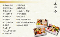 【京都しょうざん】和風おせち料理「玉庵」三段重&nbsp;2～3人前&nbsp;｜老舗料亭&nbsp;和風おせち&nbsp;京都&nbsp;3段&nbsp;2人&nbsp;3人&nbsp;グルメ&nbsp;京料理&nbsp;&nbsp;年内配送&nbsp;oseti&nbsp;京都おせち&nbsp;迎春おせち&nbsp;本格おせち&nbsp;定番おせち&nbsp;年末&nbsp;年始&nbsp;正月&nbsp;お祝い&nbsp;贅沢おせち&nbsp;老舗&nbsp;ふるさと納税おせち&nbsp;御節&nbsp;お節料理&nbsp;人気&nbsp;送料無料&nbsp;ふるさと納税