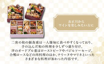 【京都しょうざん】和の個食おせち料理＆オードブル&nbsp;2人前&nbsp;｜老舗料亭&nbsp;2段&nbsp;2人&nbsp;グルメ&nbsp;京料理&nbsp;年内配送&nbsp;oseti&nbsp;京都おせち&nbsp;迎春おせち&nbsp;本格おせち&nbsp;定番おせち&nbsp;年末&nbsp;年始&nbsp;正月&nbsp;お祝い&nbsp;贅沢おせち&nbsp;老舗&nbsp;ふるさと納税おせち&nbsp;御節&nbsp;お節料理&nbsp;人気&nbsp;送料無料&nbsp;ふるさと納税