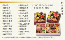 【京都しょうざん】和の個食おせち料理＆オードブル&nbsp;2人前&nbsp;｜老舗料亭&nbsp;2段&nbsp;2人&nbsp;グルメ&nbsp;京料理&nbsp;年内配送&nbsp;oseti&nbsp;京都おせち&nbsp;迎春おせち&nbsp;本格おせち&nbsp;定番おせち&nbsp;年末&nbsp;年始&nbsp;正月&nbsp;お祝い&nbsp;贅沢おせち&nbsp;老舗&nbsp;ふるさと納税おせち&nbsp;御節&nbsp;お節料理&nbsp;人気&nbsp;送料無料&nbsp;ふるさと納税