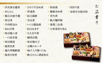 【京都しょうざん】個食おせち料理「京松山おもてなし」二折&nbsp;2人前&nbsp;｜老舗料亭&nbsp;本格和風おせち&nbsp;京都&nbsp;1段&nbsp;2人&nbsp;グルメ&nbsp;京料理&nbsp;年内配送&nbsp;oseti&nbsp;京都おせち&nbsp;迎春おせち&nbsp;本格おせち&nbsp;定番おせち&nbsp;年末&nbsp;年始&nbsp;正月&nbsp;お祝い&nbsp;贅沢おせち&nbsp;老舗&nbsp;ふるさと納税おせち&nbsp;御節&nbsp;お節料理&nbsp;人気&nbsp;送料無料&nbsp;ふるさと納税