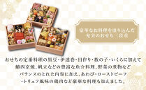 【京都しょうざん】「冷蔵&nbsp;天ヶ峰」三段重&nbsp;3～4人前&nbsp;｜老舗料亭&nbsp;人気おせち&nbsp;京都&nbsp;3段&nbsp;3人&nbsp;4人&nbsp;グルメ&nbsp;京料理&nbsp;年内配送&nbsp;oseti&nbsp;京都おせち&nbsp;迎春おせち&nbsp;本格おせち&nbsp;定番おせち&nbsp;年末&nbsp;年始&nbsp;正月&nbsp;お祝い&nbsp;贅沢おせち&nbsp;老舗&nbsp;ふるさと納税おせち&nbsp;御節&nbsp;お節料理&nbsp;人気&nbsp;送料無料&nbsp;ふるさと納税